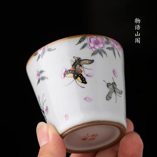 景德镇陶瓷功夫茶杯小号单杯 物语山阁汝窑手绘月白蝴蝶主人杯