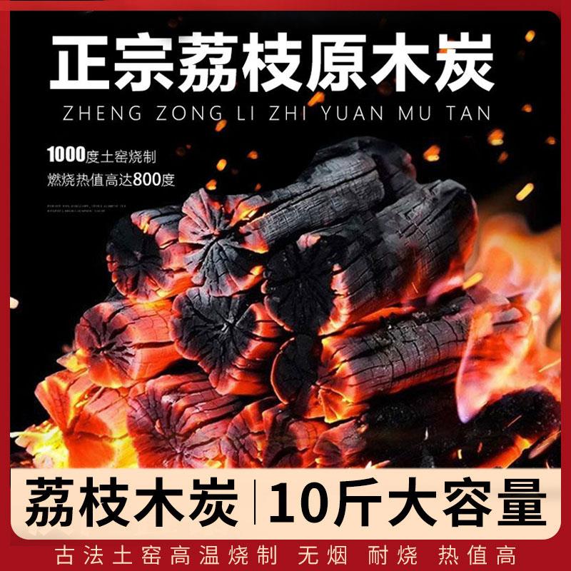 烧烤炭无烟果木炭家用室内速易燃室内碳烤炉专用围炉煮茶荔枝木炭