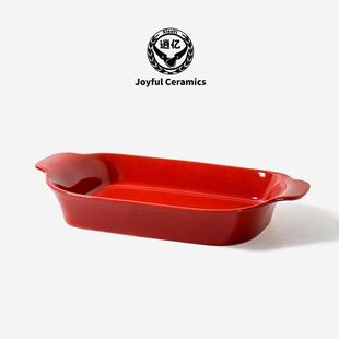 逍亿陶瓷烤盘双耳长方形家用盘子大号烤箱烘焙专用芝士小龙虾鱼盘