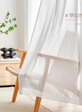 网红梦幻竖百叶白色纱窗帘免打孔纱帘阳台遮阳帘窗纱透光不透人