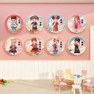 幼儿园56个民族环创挂图 走廊楼道墙面装饰画挂画3d立体墙贴pvc板