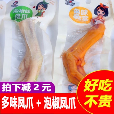 靓媳妇多味鸡爪泡椒风味香酥凤爪即食休闲卤味零食小吃批发速食