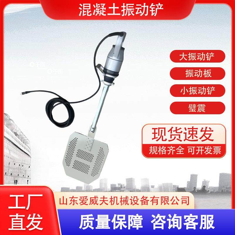 振动板 混凝土搅拌器 表面脱泡振动板排气铲 手持式振动铲