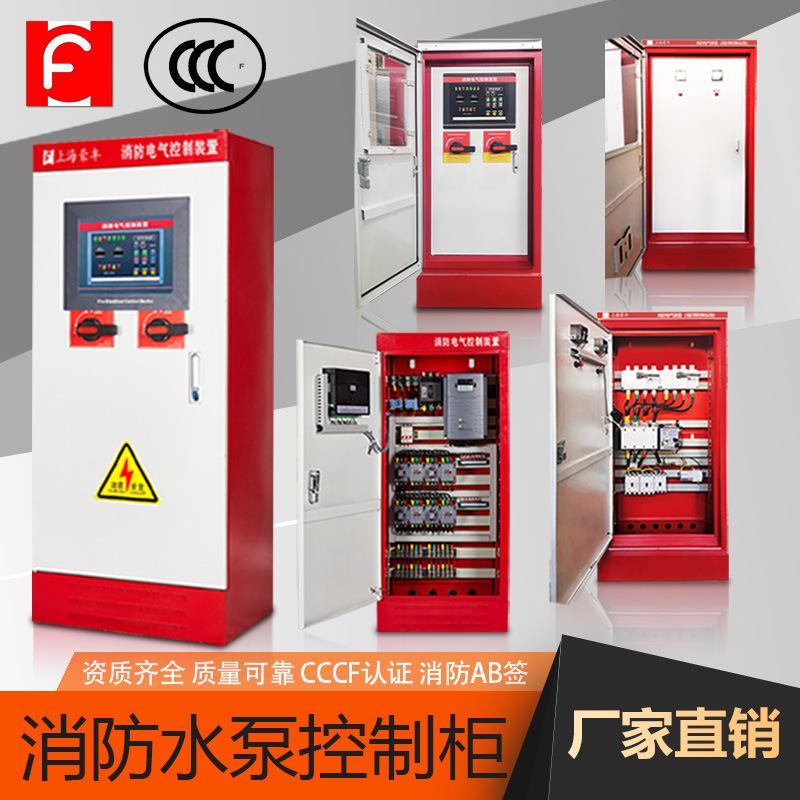 3CF消防泵控制箱两用一备星三角喷淋泵自动巡检恒压供水ABB变频柜