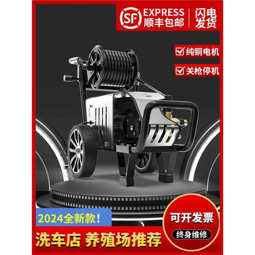 黑猫高压洗车机220v家用大功率洗车泵三相电全自动清洗机商用刷车