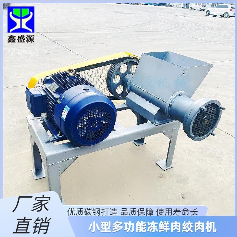 多功能养殖专用绞肉机250型高速鸡架绞碎机养狗场用绞肉设备
