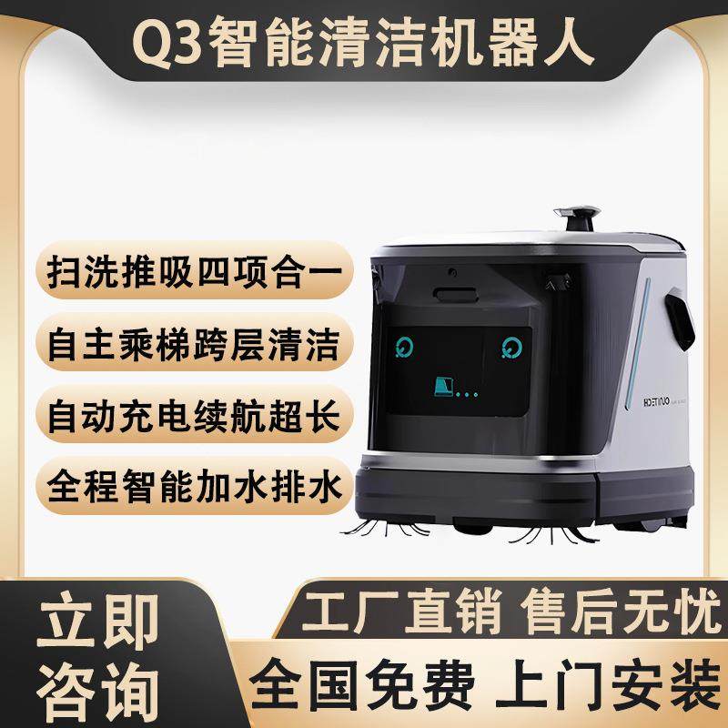 扫地机器人多功能智能清洁机器人商场超市车站工业商用自动洗地机