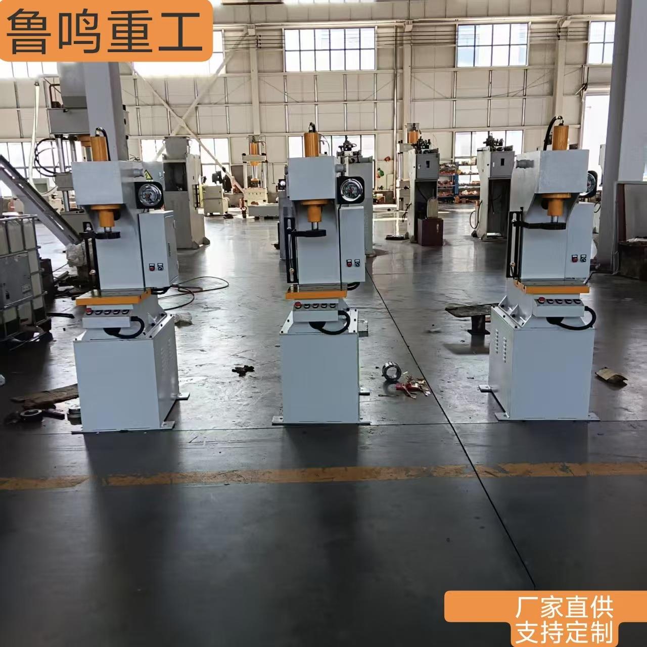 厂家单臂液压机20t40t63吨单柱冲孔轴承压装C型单柱油压机