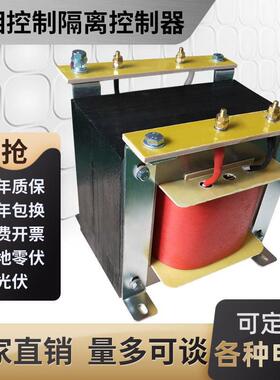 380v转220v变127V110v36v24v12v单相控制隔离变压器BK-1K2K3K5KVA