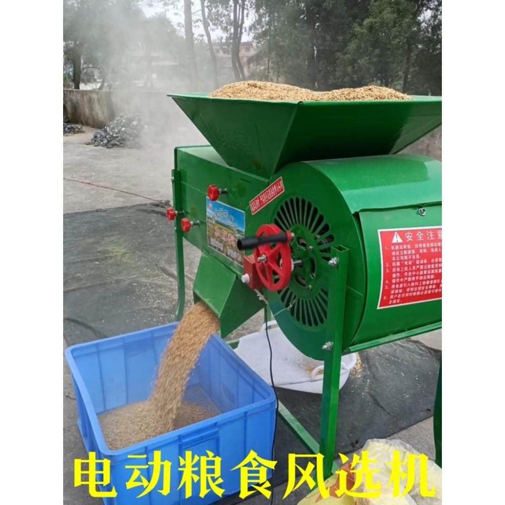 电动农用风车粮食风选机扬场机家用稻谷玉米油菜籽分离机筛选机器