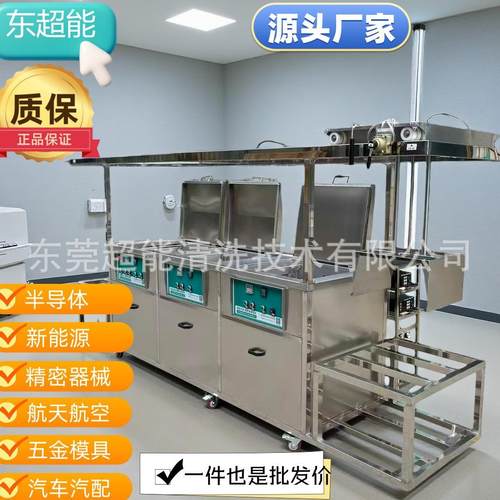 超声波清洗机工业三槽带过滤带升降平移系统CN-072GHD