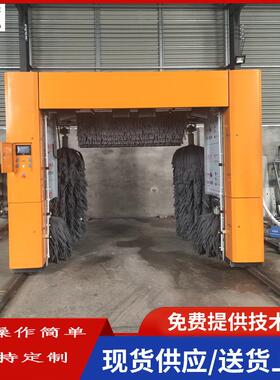 5刷风干设备跨境智能洗车机全自动电脑洗车设备洗车房商用