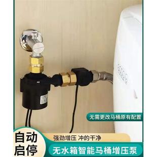 无水箱智能马桶迷你增压泵微型静音家用坐便器全自动加压冲水器