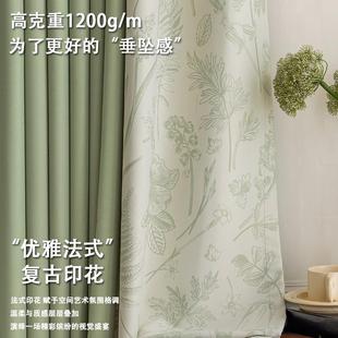 复古卧室遮光窗帘高级感2023新款 法式 轻奢客厅田园赫本风飘窗印花