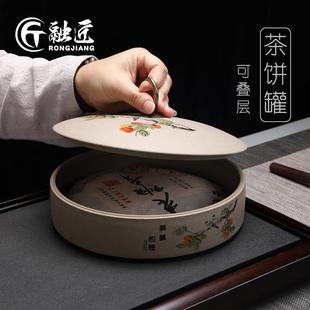 粗陶普洱茶饼罐茶叶收纳盒陶瓷茶罐家用储存罐子带盖可叠层 融匠