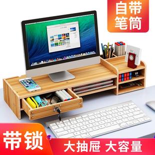 机电脑显示器屏增高架子护颈家用办公室桌面收纳抽屉式 台式 置物架