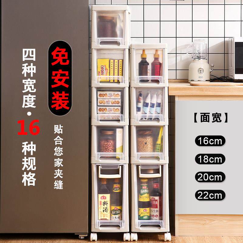 夹缝收纳柜抽屉式厨房浴室卫生间置物架20cm防水窄边缝隙储物柜子
