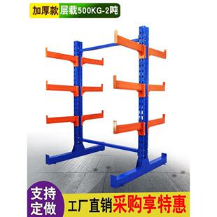 重型悬臂货架铝材管材五金管道铜排棒料钢管单面双面托臂式架子