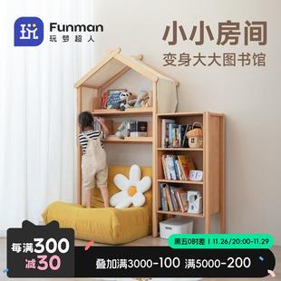 贝塔书柜 玩梦超人 儿童实木书柜定制组合书柜舒适阅读区置物架