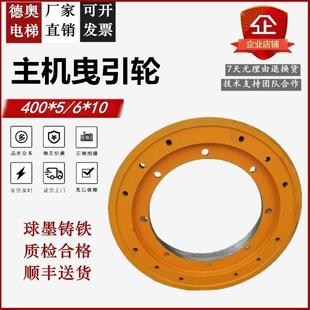 電梯曳引輪400 斯沈陽(yáng)藍(lán)光 10主機(jī)輪曳引輪主機(jī)曳引機(jī)輪適用奧