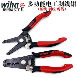 德国wiha威汉进口电工剥线钳多功能拨线钳 剥皮钳开线钳33471 72