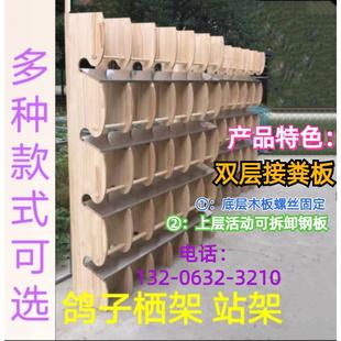 不銹鋼 賽鴿種鴿組合棲架棲息架 信鴿棲架 賽鴿巢箱鴿子站架 實木