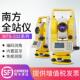 南方全站仪NTS 362R10U高精度免棱镜一键测量正品 全套工程测量仪