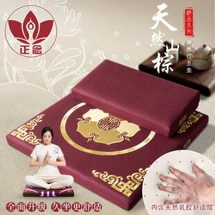 正念山棕禅修打坐垫家用静坐冥想跪拜垫加厚磕头蒲团天然乳胶