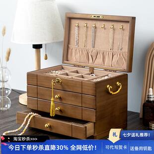 实木首饰盒2025年高档精致珠宝盒项链耳钉戒指手饰品盒黄金饰结婚