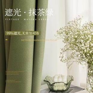 轻奢现代简约卧室客厅遮光隔音高级感 抹茶色全遮光窗帘2023年新款