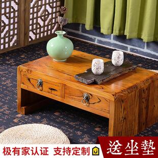 简约中式老榆木带抽屉茶桌实木小茶几矮桌子坑桌榻榻米桌子坑几