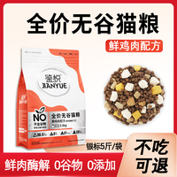 鑒悅?cè)珒r(jià)無(wú)谷貓糧成貓幼貓