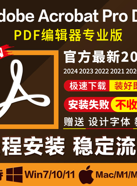 Adobe Acrobat Pro DC 2025 PDF编辑器 PDF转Word转图片 拆分合并
