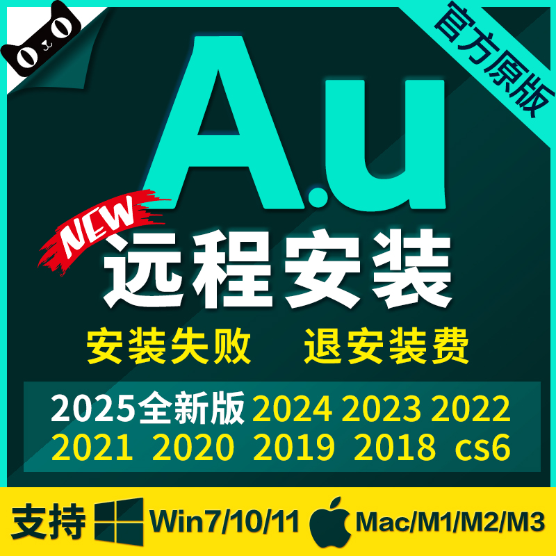 Au软件安装录音剪辑中文包