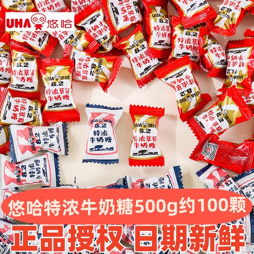 悠哈特浓牛奶糖500g混合口味硬质散装结婚喜糖草莓牛奶糖果零食