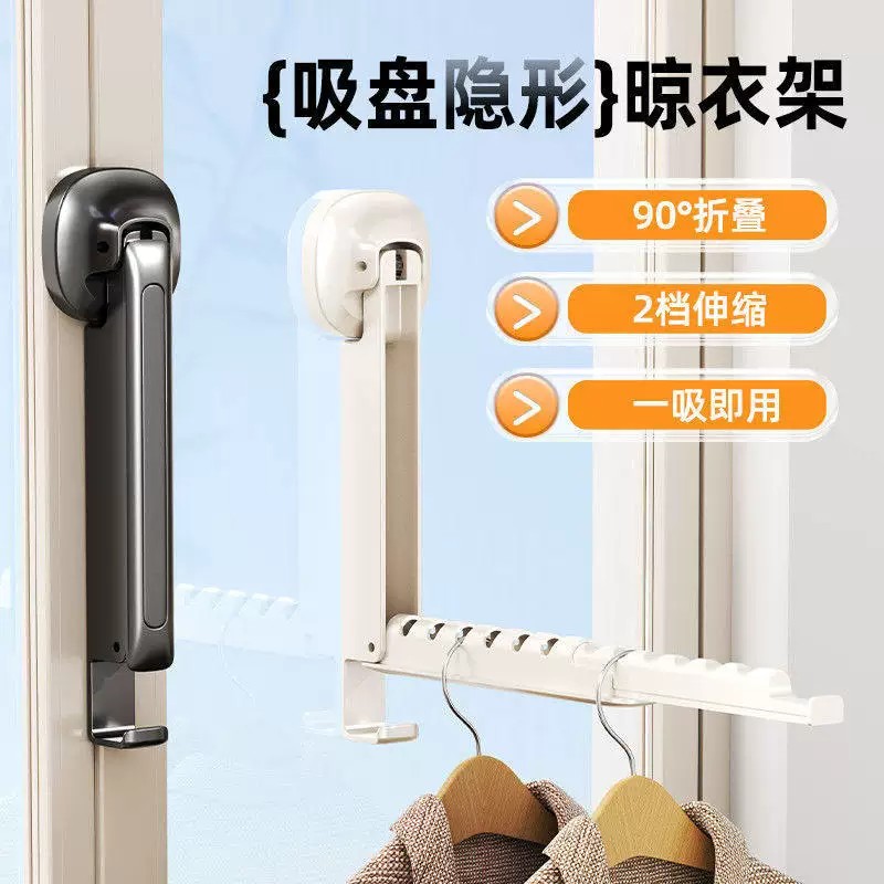 【下单立减50】吸盘伸缩晾衣架多功能可折叠阳台家用挂衣架不占地