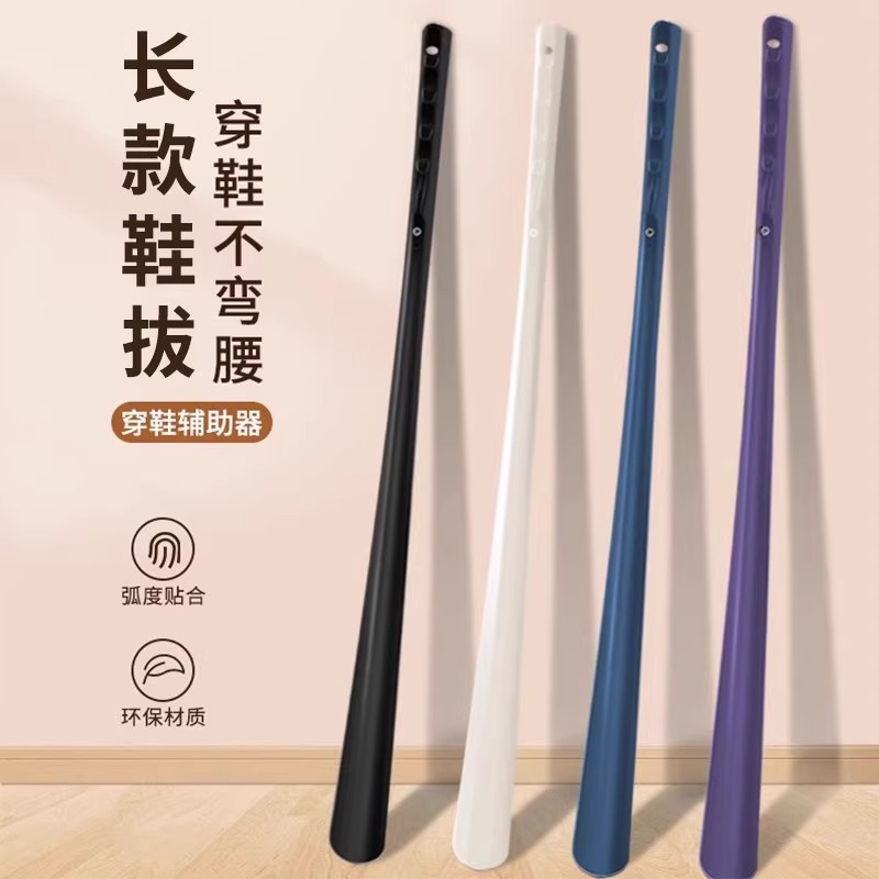 【下单立减50】磁吸鞋拔子长柄家用加长款老人孕妇穿鞋提鞋神器