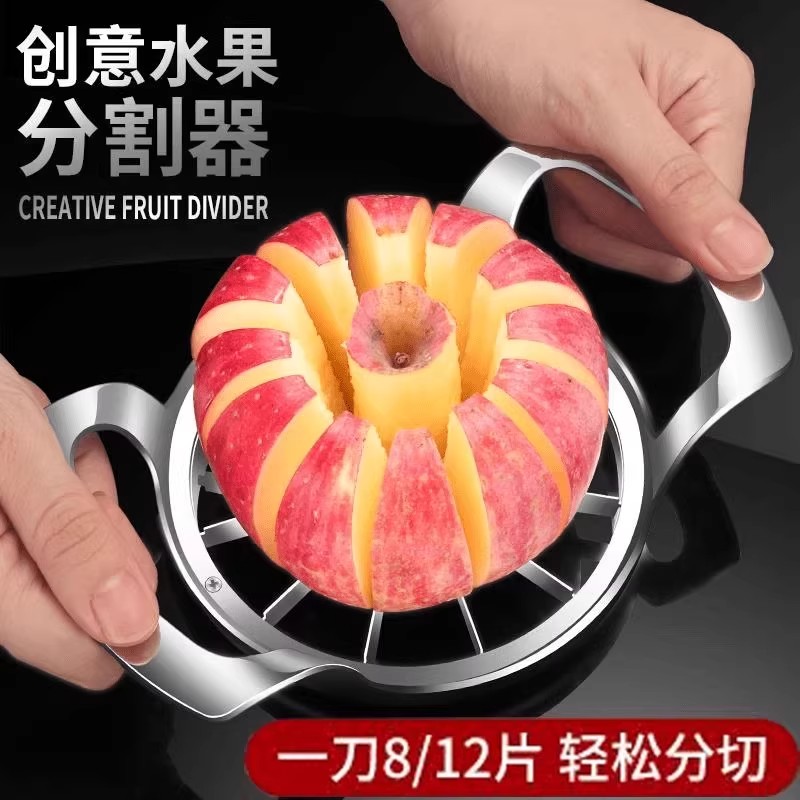 【下单立减50】不锈钢切苹果神器大号水果分割多功能削皮去果核