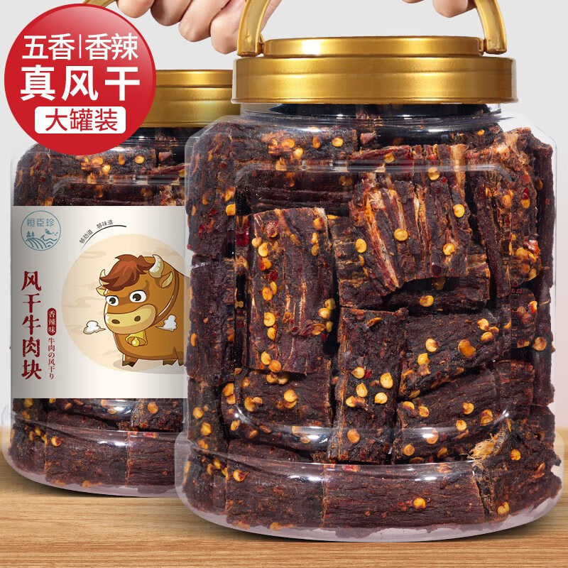 风干牛肉干五香牛肉条特产熟食肉干肉脯边角料按斤称零食品图片