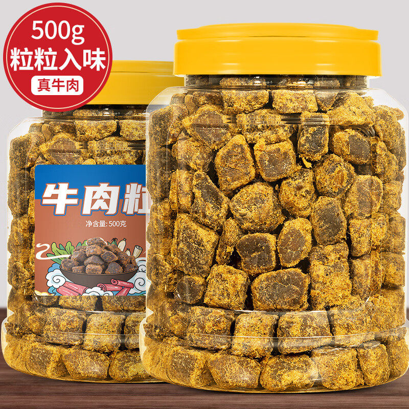 牛肉粒非风干牛肉干即食原切孕妇儿童熟食美食休闲食品办公室零食