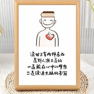 读书的意义励志语录木质相框摆台学生激励学习书桌面摆件孩子礼物