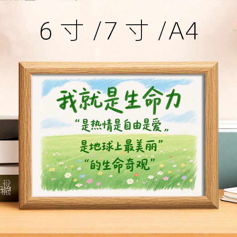 创意草原风鼓励自己相框摆件