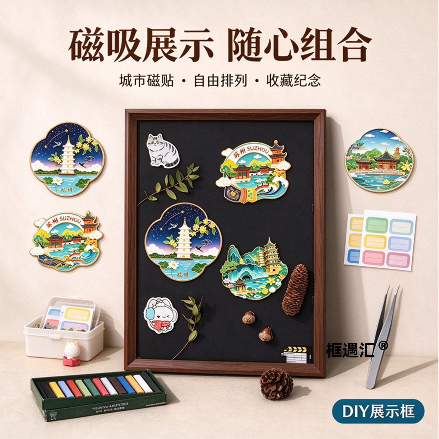 磁吸黑板冰箱贴相框防尘展示