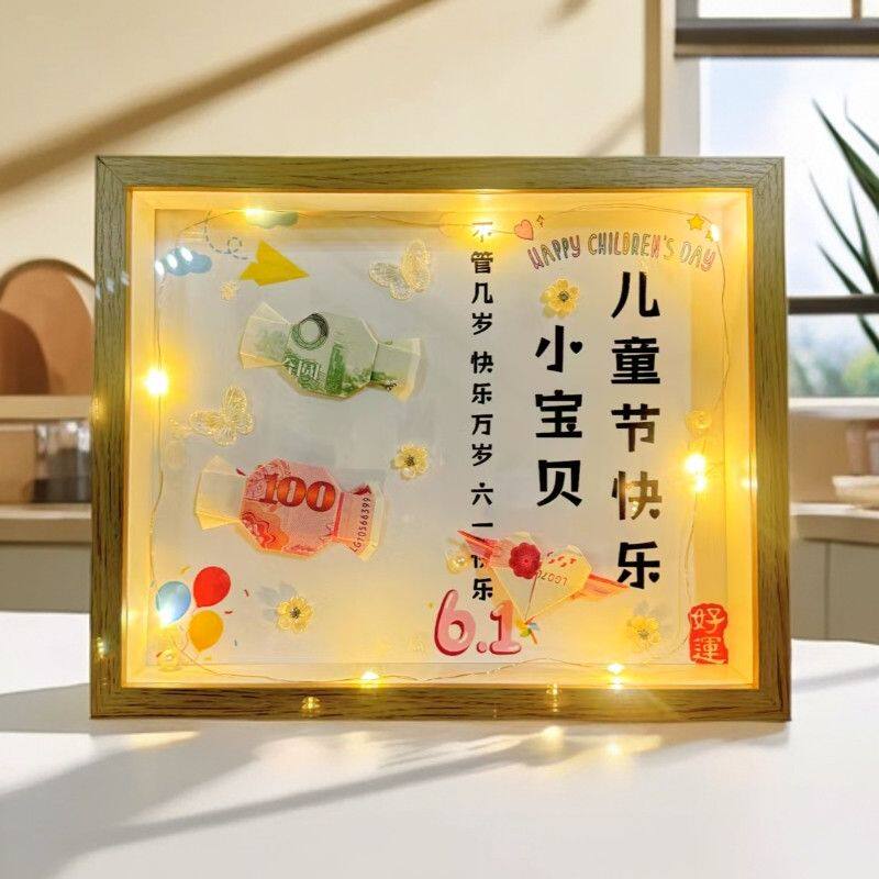 61儿童节六一礼物小众创意相框DIY送孩子节日儿子女儿生日礼物