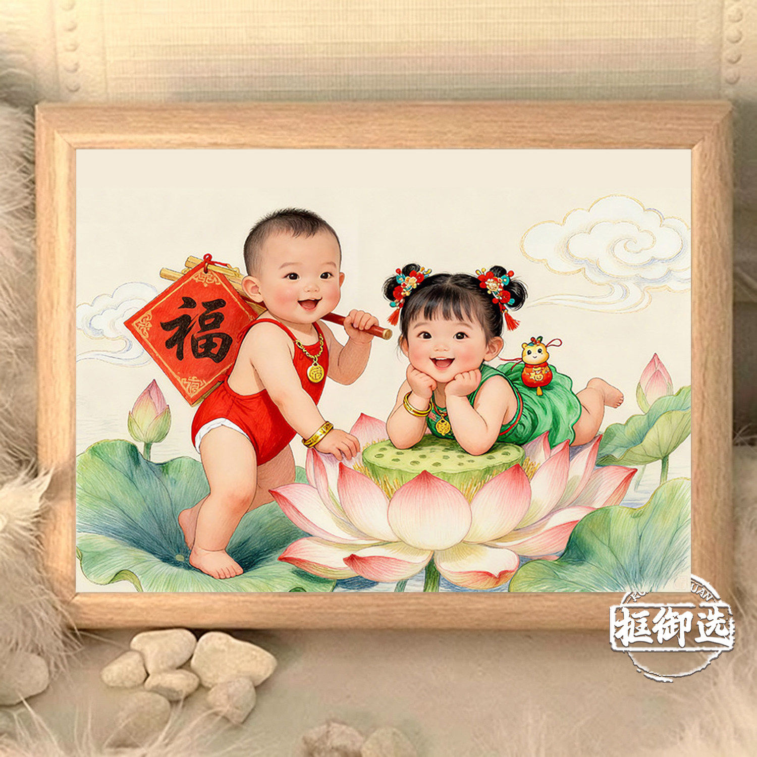 莲子年画童子龙凤胎相框摆件助孕宝宝画送子壁纸卧室送子喜庆娃娃