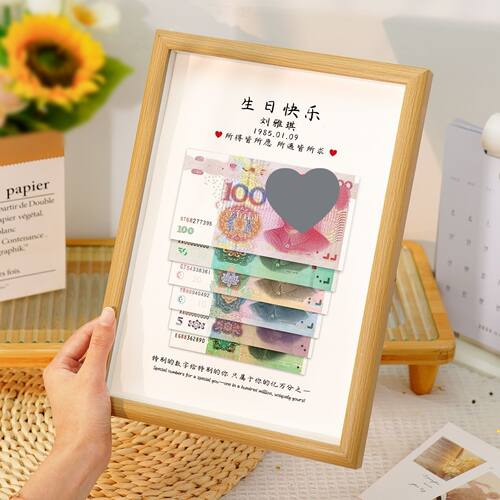 私人订制相框摆件高级送闺蜜男女朋友情侣爸妈男女孩生日礼物