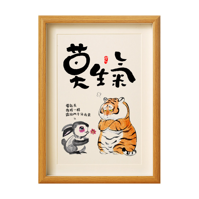 莫生气桌面摆件台相框