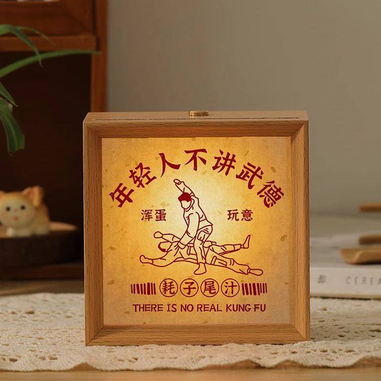 创意文字小夜灯相框搞钱戒酒等趣味标语氛围装饰灯房间小灯