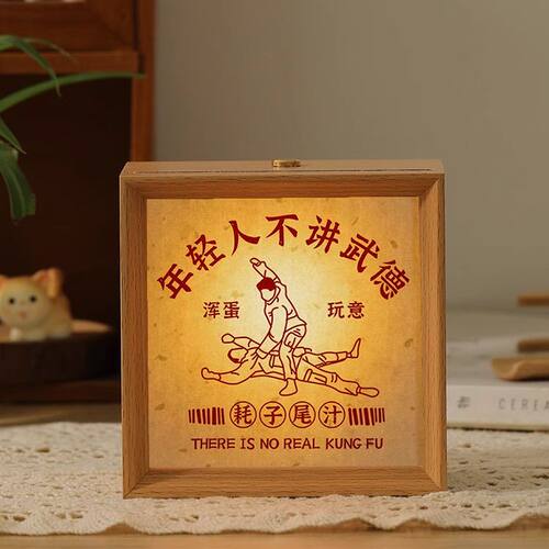 创意文字小夜灯相框搞钱戒酒等趣味标语氛围装饰灯房间小灯