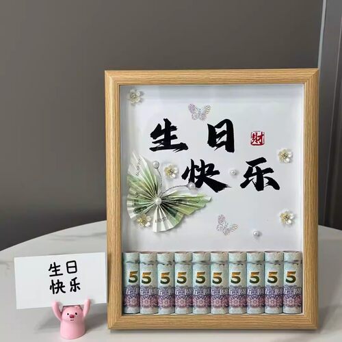 生日定制相框DIY材料包送TA